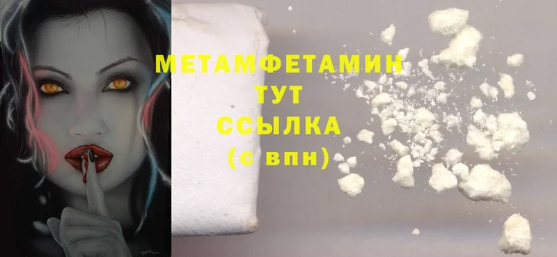 МЕТАМФЕТАМИН Methamphetamine  Верхняя Салда 